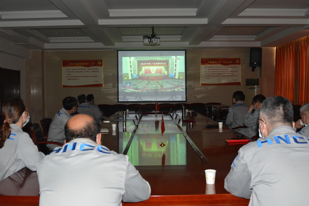 喜迎二十大 奮進(jìn)新征程 ——開(kāi)封鐵塔橡膠組織黨員干部收聽(tīng)收看中國(guó)共產(chǎn)黨第二十次全國(guó)代表大會(huì)開(kāi)幕盛況